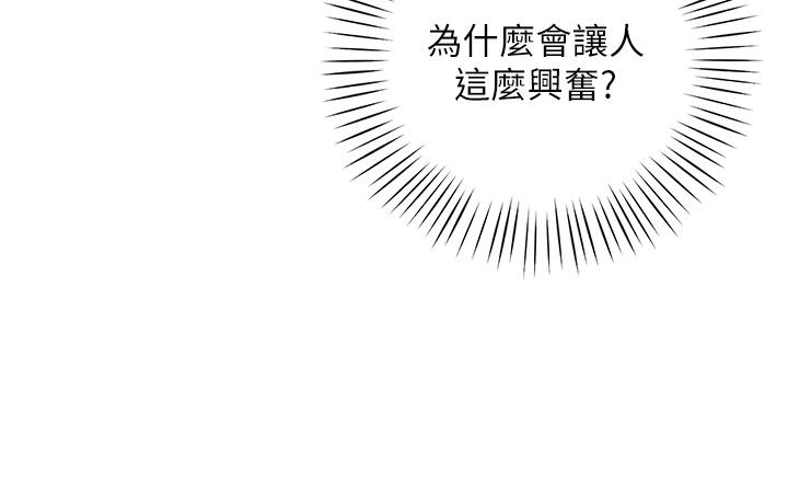帐篷里的秘密[h漫]韩漫全集-帐篷裡的秘密-第4話-令人獸性大發的瞬間无删减无遮挡章节图片 
