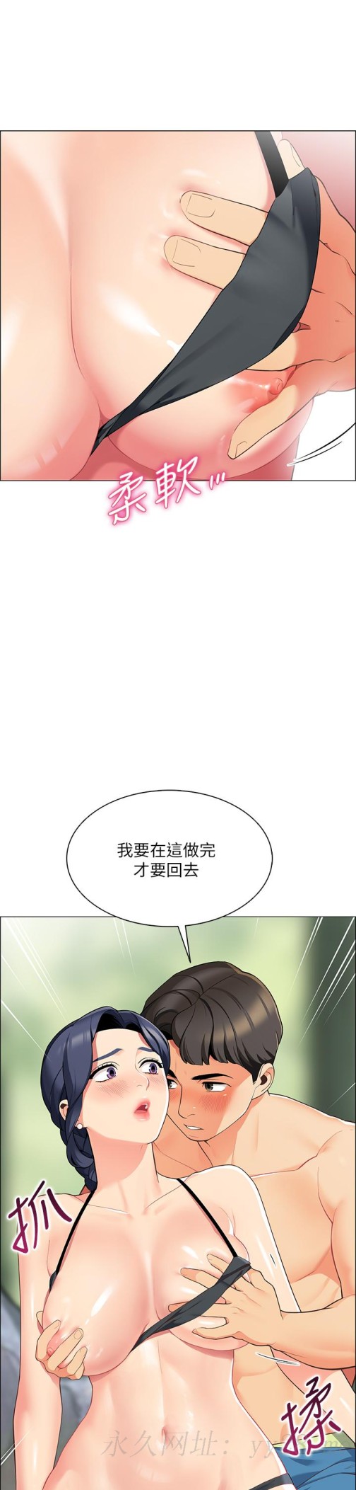帐篷里的秘密[h漫]韩漫全集-帐篷裡的秘密-第4話-令人獸性大發的瞬間无删减无遮挡章节图片 