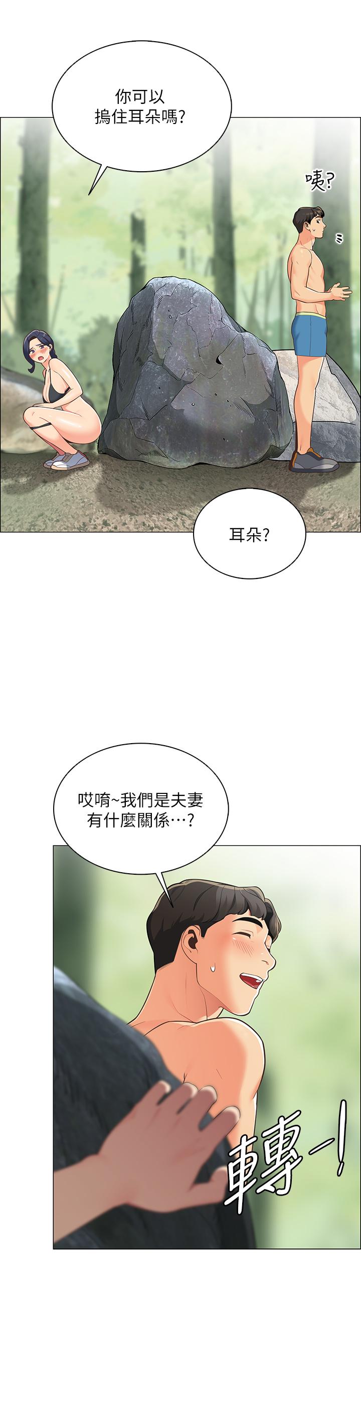 帐篷里的秘密[h漫]韩漫全集-帐篷裡的秘密-第4話-令人獸性大發的瞬間无删减无遮挡章节图片 