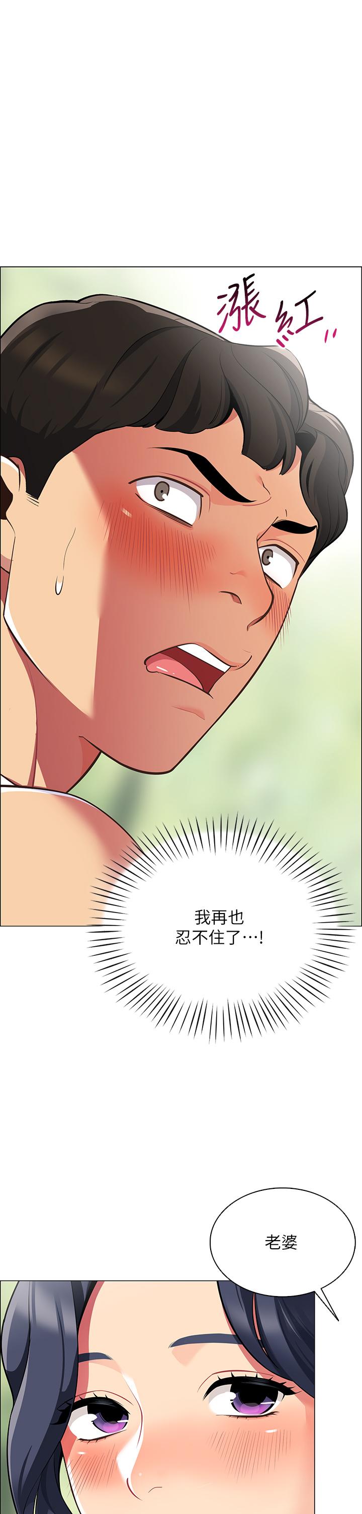 帐篷里的秘密[h漫]韩漫全集-帐篷裡的秘密-第4話-令人獸性大發的瞬間无删减无遮挡章节图片 