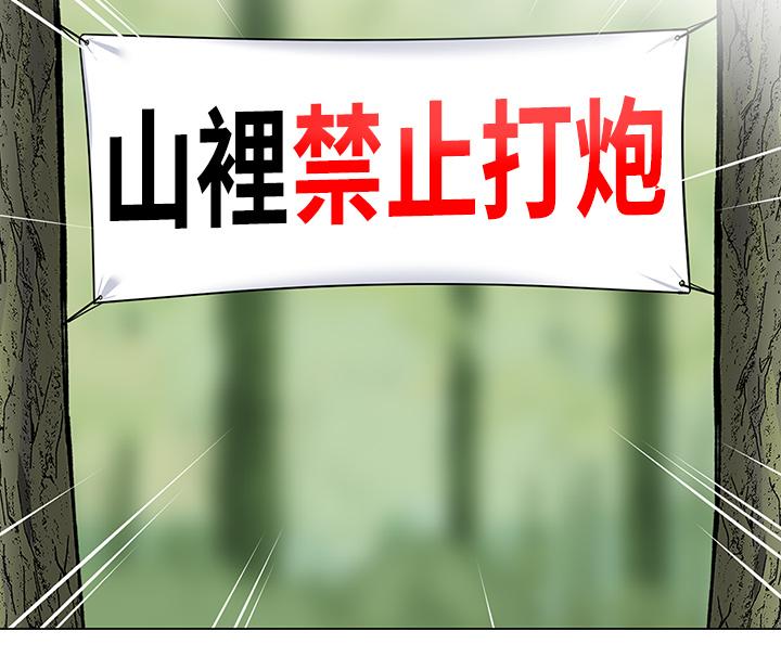 帐篷里的秘密[h漫]韩漫全集-帐篷裡的秘密-第4話-令人獸性大發的瞬間无删减无遮挡章节图片 