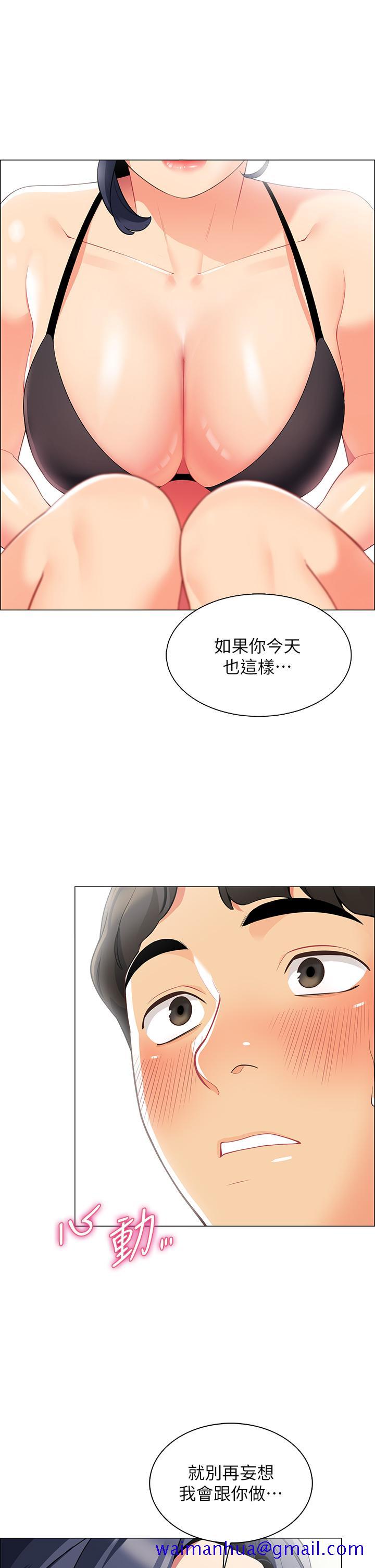 帐篷里的秘密[h漫]韩漫全集-帐篷裡的秘密-第4話-令人獸性大發的瞬間无删减无遮挡章节图片 