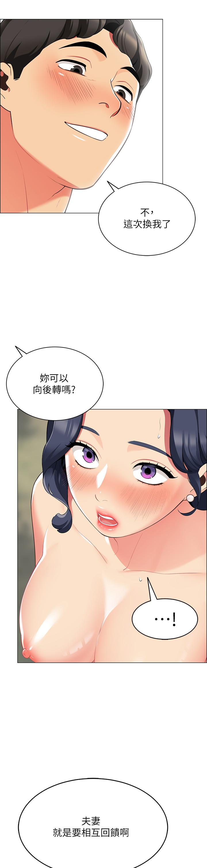 帐篷里的秘密[h漫]韩漫全集-帐篷裡的秘密-第5話-像只愛液氾濫的發情母狗无删减无遮挡章节图片 