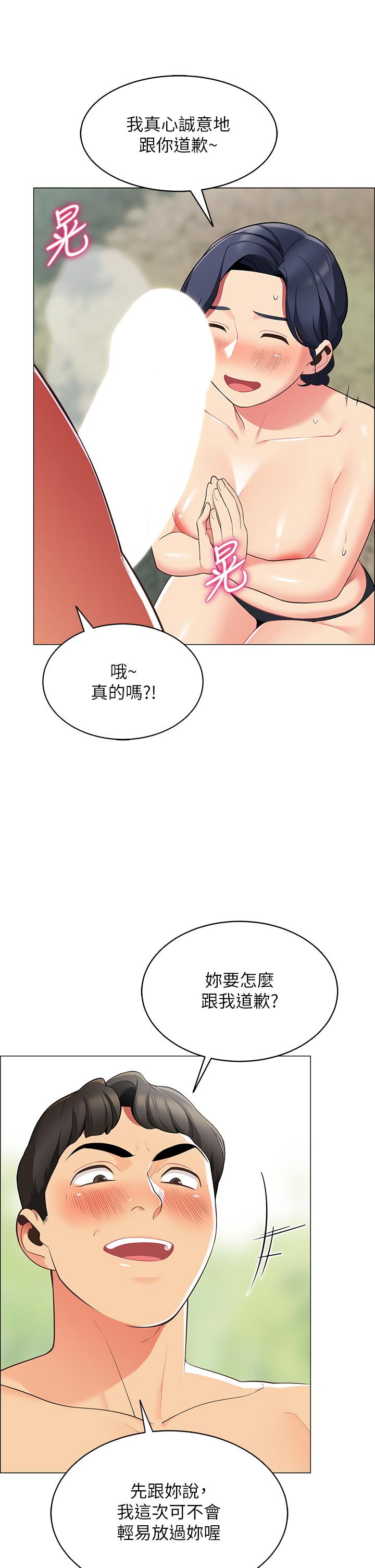 帐篷里的秘密[h漫]韩漫全集-帐篷裡的秘密-第5話-像只愛液氾濫的發情母狗无删减无遮挡章节图片 