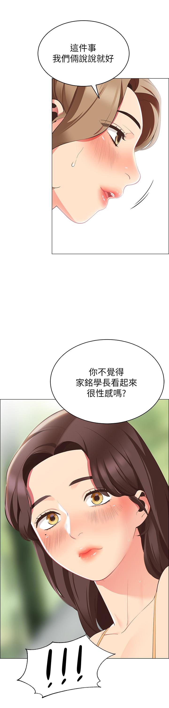 帐篷里的秘密[h漫]韩漫全集-帐篷裡的秘密-第5話-像只愛液氾濫的發情母狗无删减无遮挡章节图片 