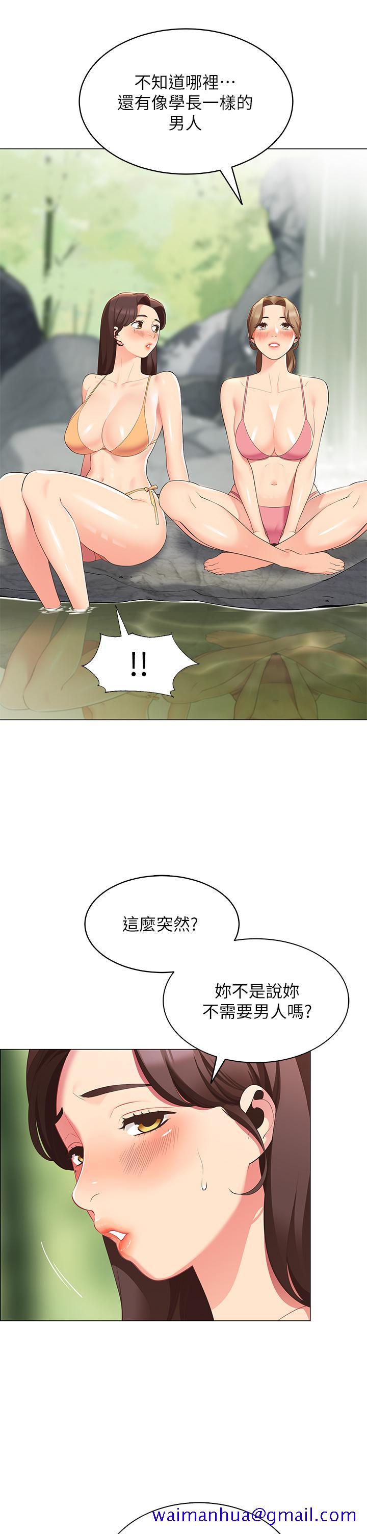 帐篷里的秘密[h漫]韩漫全集-帐篷裡的秘密-第5話-像只愛液氾濫的發情母狗无删减无遮挡章节图片 