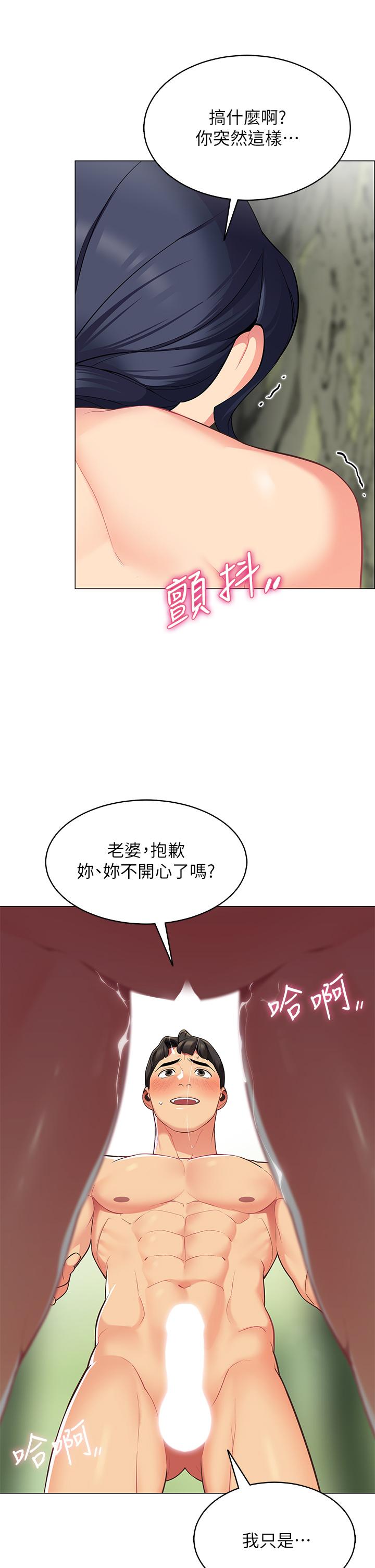 帐篷里的秘密[h漫]韩漫全集-帐篷裡的秘密-第5話-像只愛液氾濫的發情母狗无删减无遮挡章节图片 