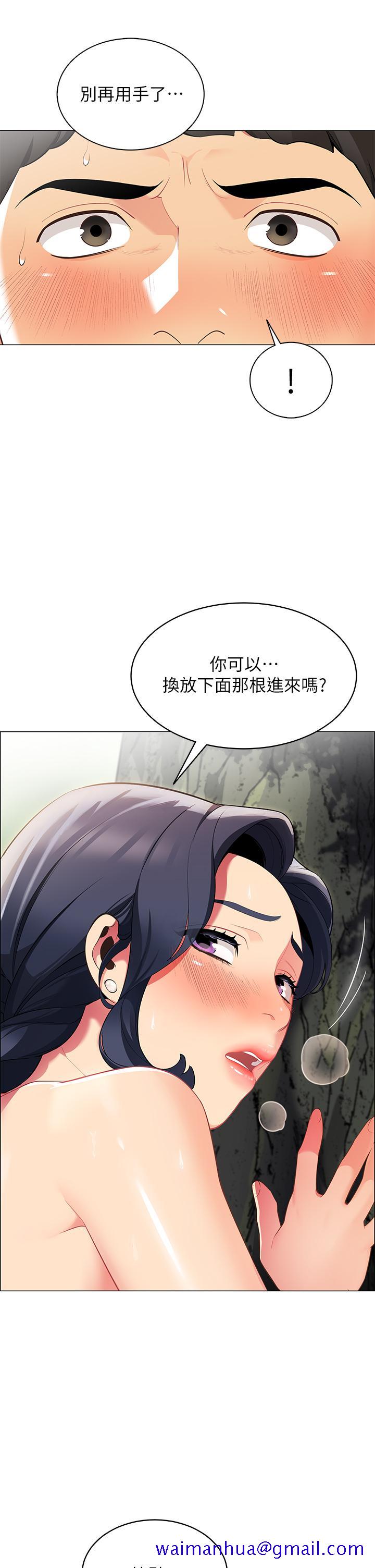 帐篷里的秘密[h漫]韩漫全集-帐篷裡的秘密-第5話-像只愛液氾濫的發情母狗无删减无遮挡章节图片 