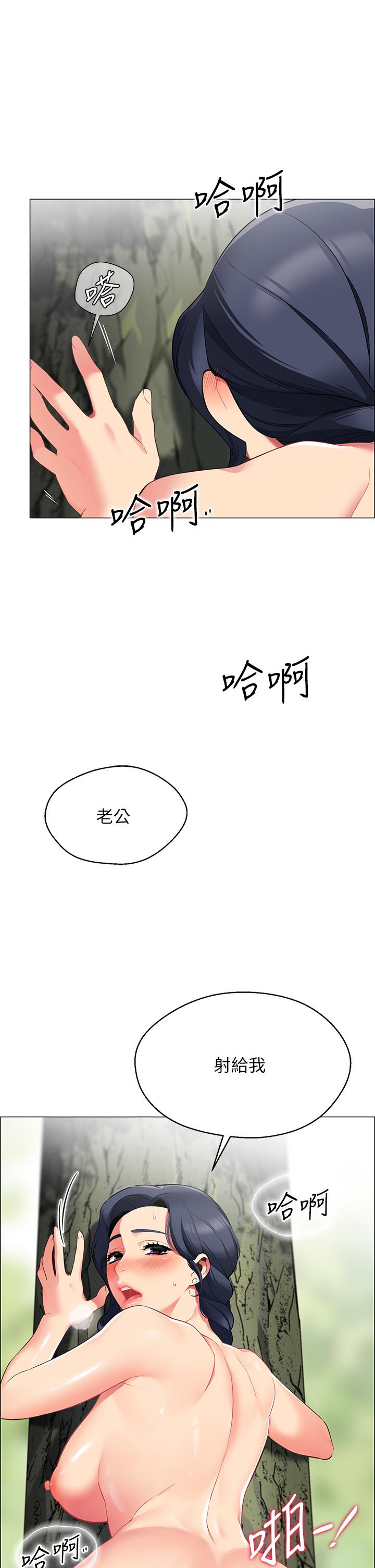 帐篷里的秘密[h漫]韩漫全集-帐篷裡的秘密-第6話-反正這不是第一次无删减无遮挡章节图片 