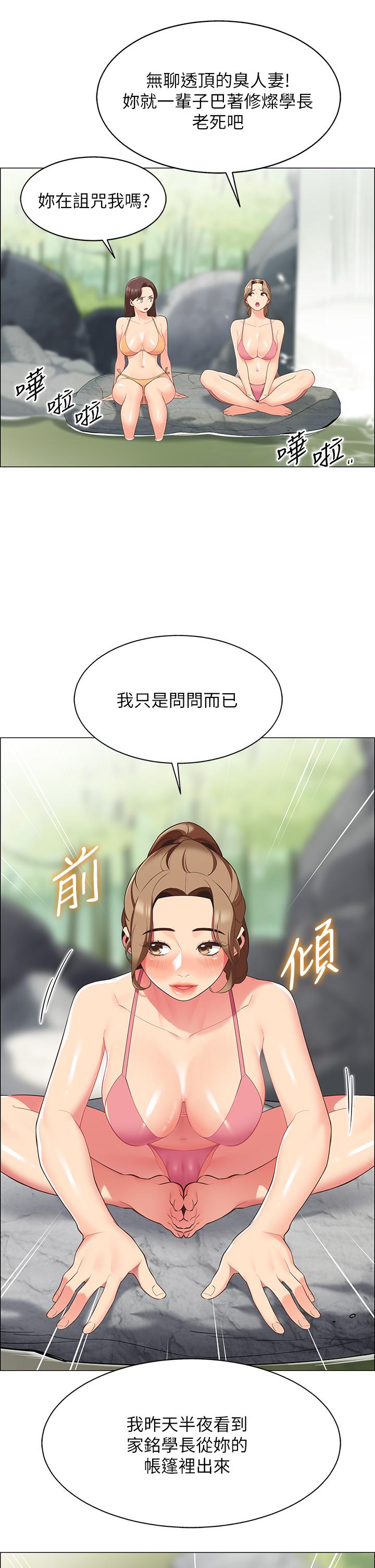 帐篷里的秘密[h漫]韩漫全集-帐篷裡的秘密-第6話-反正這不是第一次无删减无遮挡章节图片 