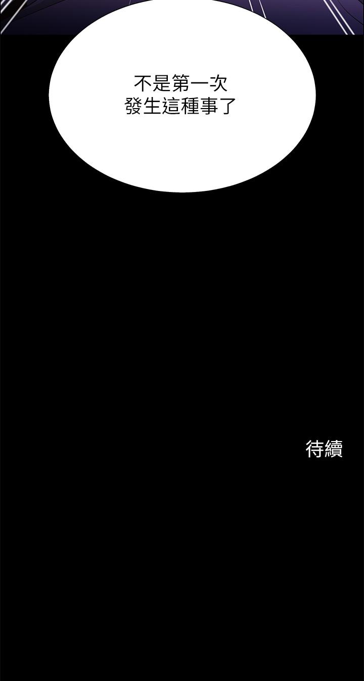 帐篷里的秘密[h漫]韩漫全集-帐篷裡的秘密-第6話-反正這不是第一次无删减无遮挡章节图片 