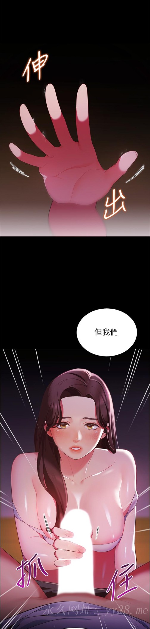 帐篷里的秘密[h漫]韩漫全集-帐篷裡的秘密-第6話-反正這不是第一次无删减无遮挡章节图片 
