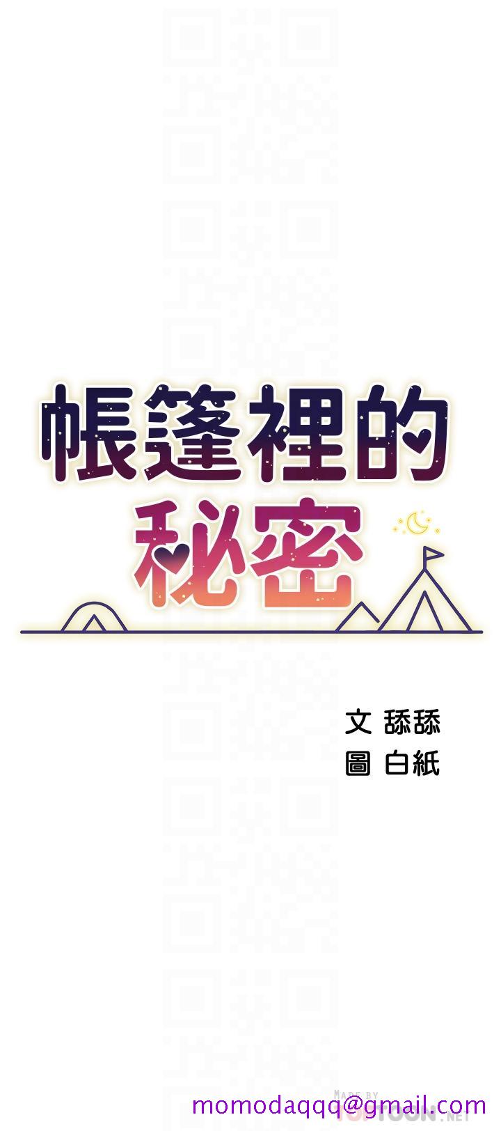 帐篷里的秘密[h漫]韩漫全集-帐篷裡的秘密-第8話-學長，你可以再靠近一點无删减无遮挡章节图片 
