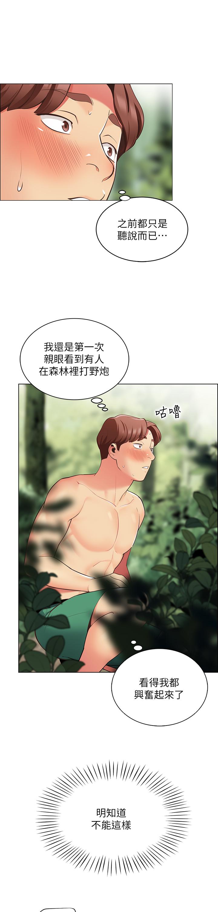 帐篷里的秘密[h漫]韩漫全集-帐篷裡的秘密-第8話-學長，你可以再靠近一點无删减无遮挡章节图片 