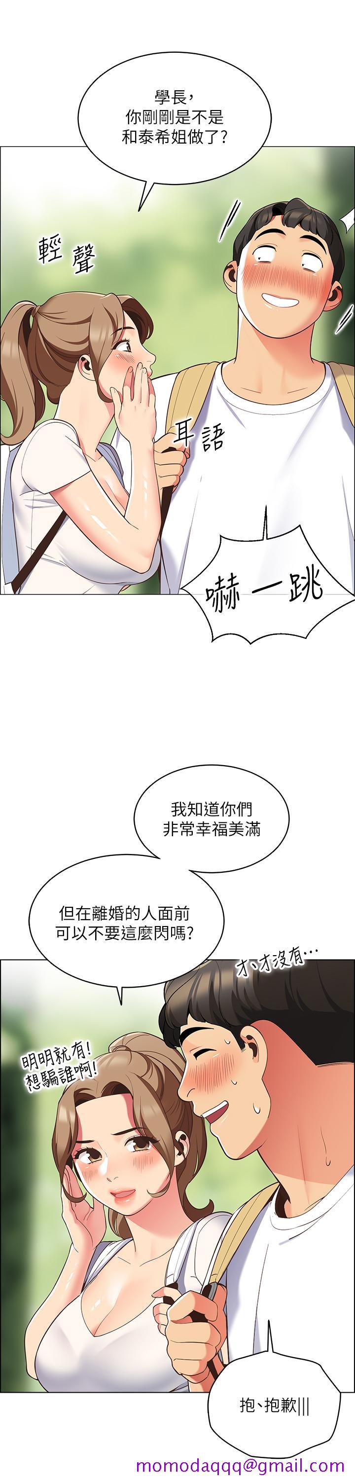 帐篷里的秘密[h漫]韩漫全集-帐篷裡的秘密-第8話-學長，你可以再靠近一點无删减无遮挡章节图片 