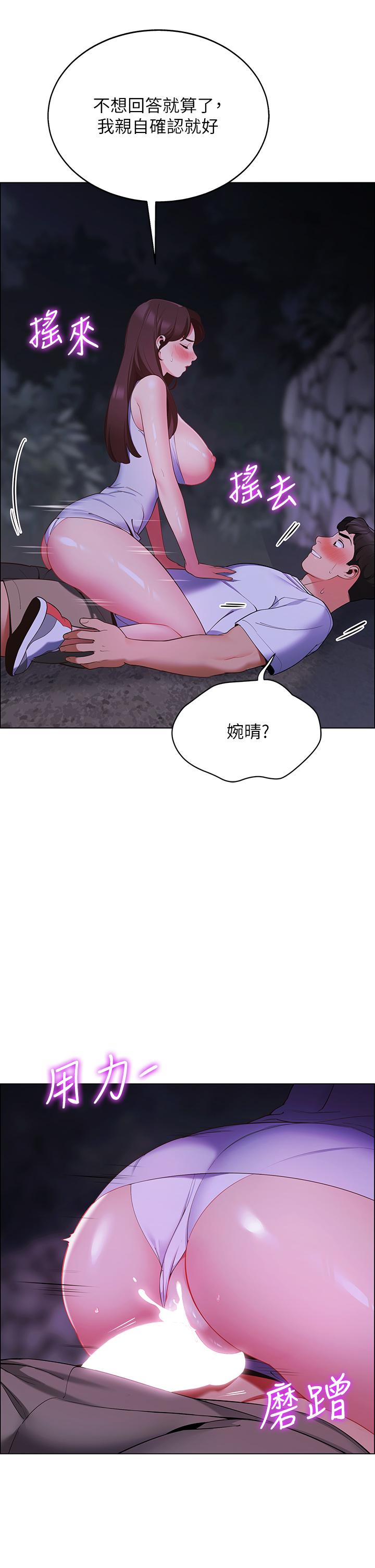 帐篷里的秘密[h漫]韩漫全集-帐篷裡的秘密-第9話-學妹變得好性感无删减无遮挡章节图片 