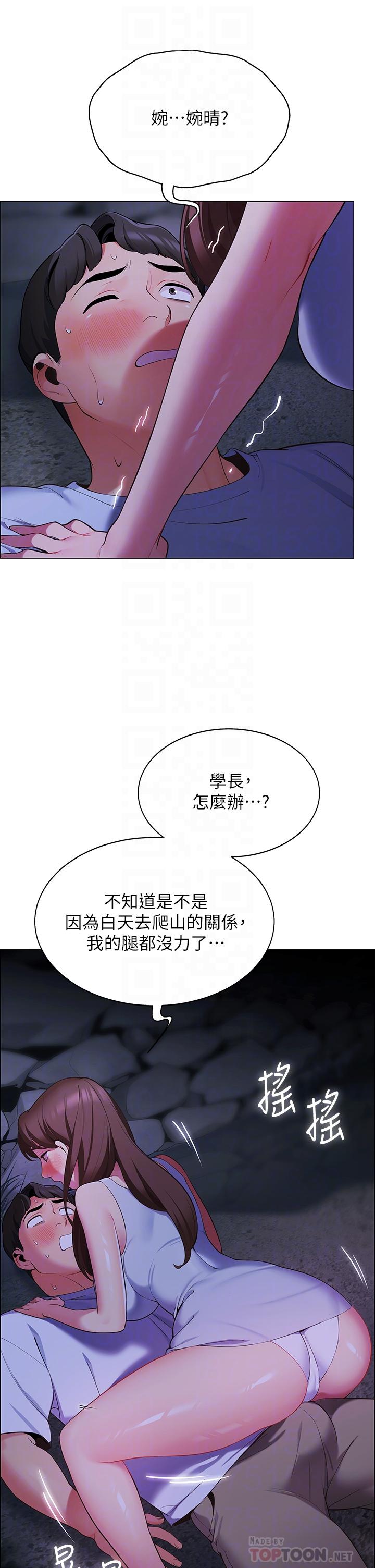 帐篷里的秘密[h漫]韩漫全集-帐篷裡的秘密-第9話-學妹變得好性感无删减无遮挡章节图片 