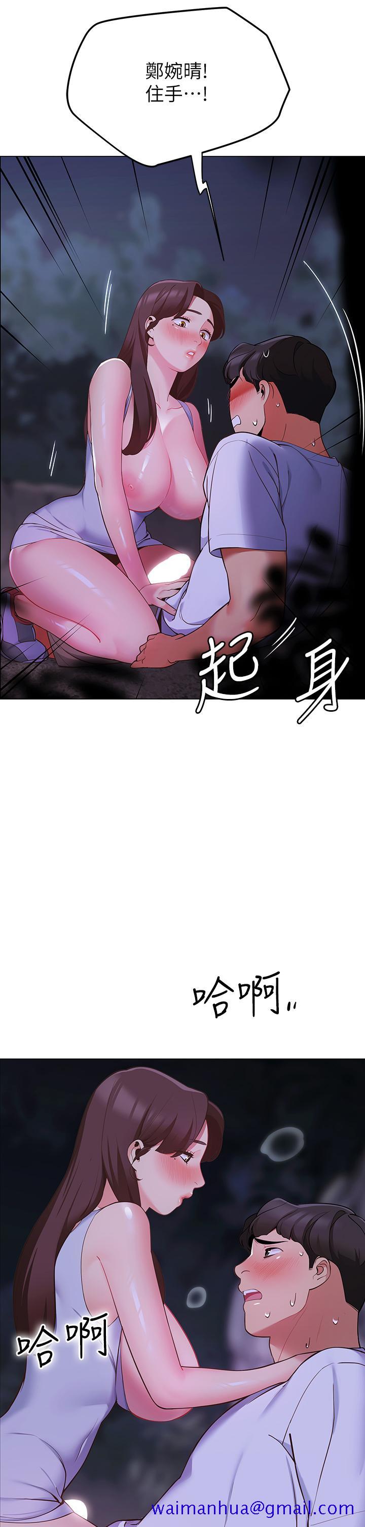 帐篷里的秘密[h漫]韩漫全集-帐篷裡的秘密-第9話-學妹變得好性感无删减无遮挡章节图片 