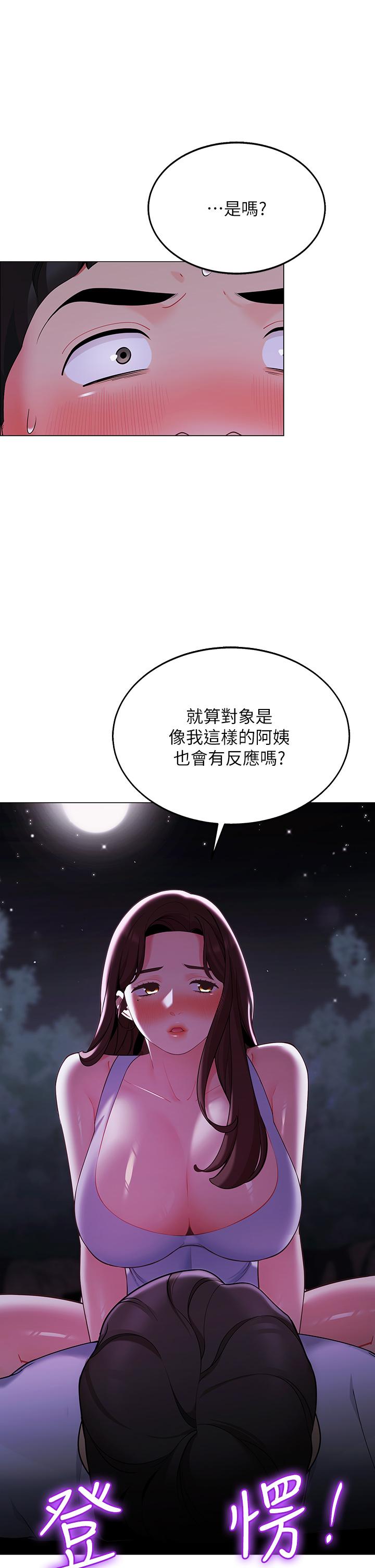 帐篷里的秘密[h漫]韩漫全集-帐篷裡的秘密-第9話-學妹變得好性感无删减无遮挡章节图片 