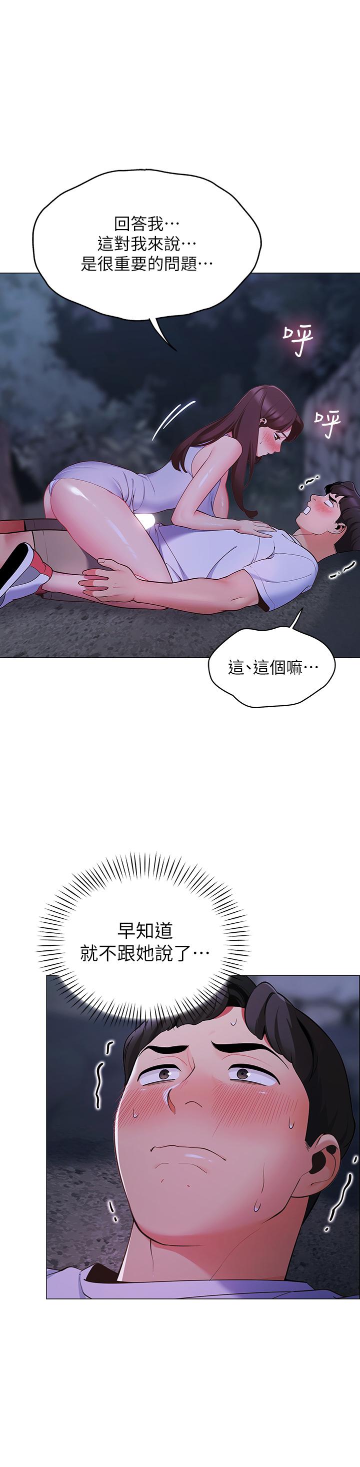 帐篷里的秘密[h漫]韩漫全集-帐篷裡的秘密-第9話-學妹變得好性感无删减无遮挡章节图片 