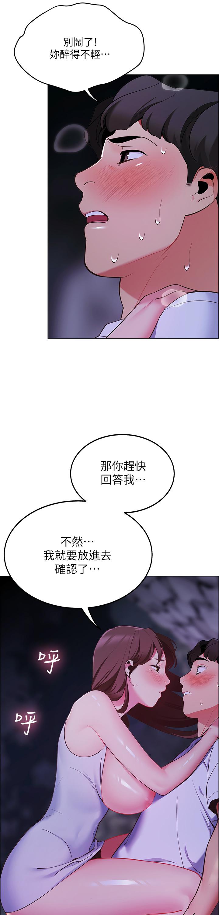 帐篷里的秘密[h漫]韩漫全集-帐篷裡的秘密-第9話-學妹變得好性感无删减无遮挡章节图片 