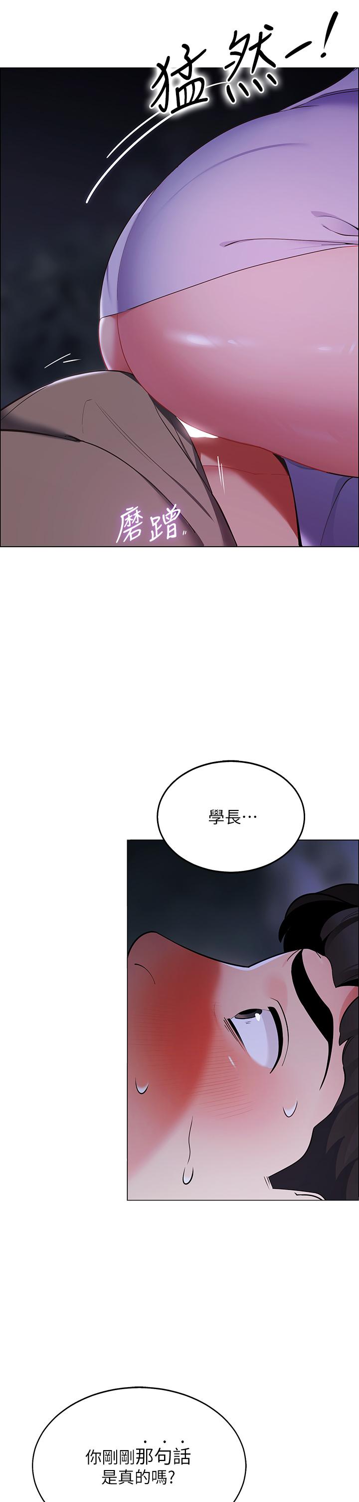 帐篷里的秘密[h漫]韩漫全集-帐篷裡的秘密-第9話-學妹變得好性感无删减无遮挡章节图片 