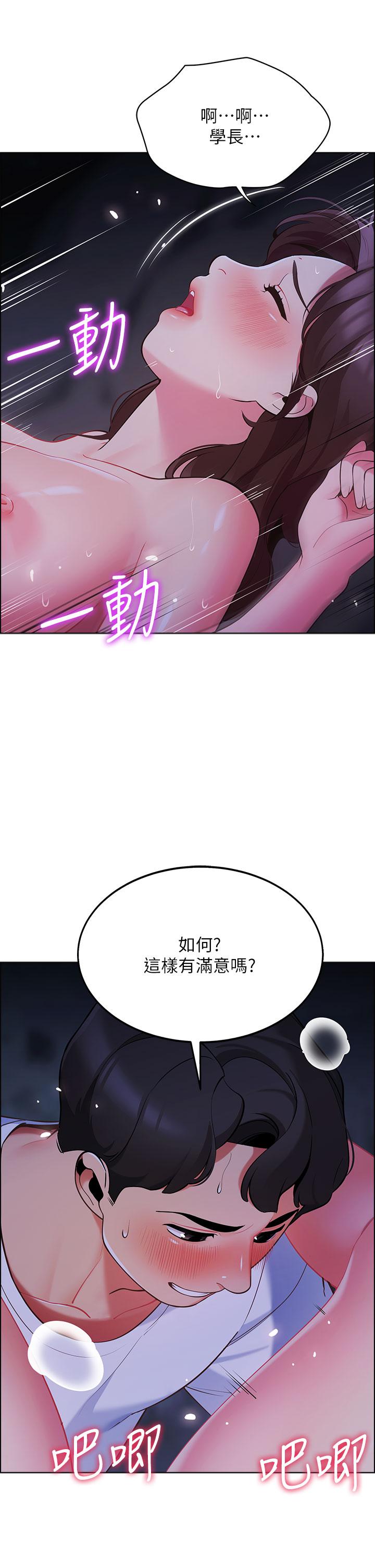 帐篷里的秘密[h漫]韩漫全集-帐篷裡的秘密-第11話-射在我體內无删减无遮挡章节图片 