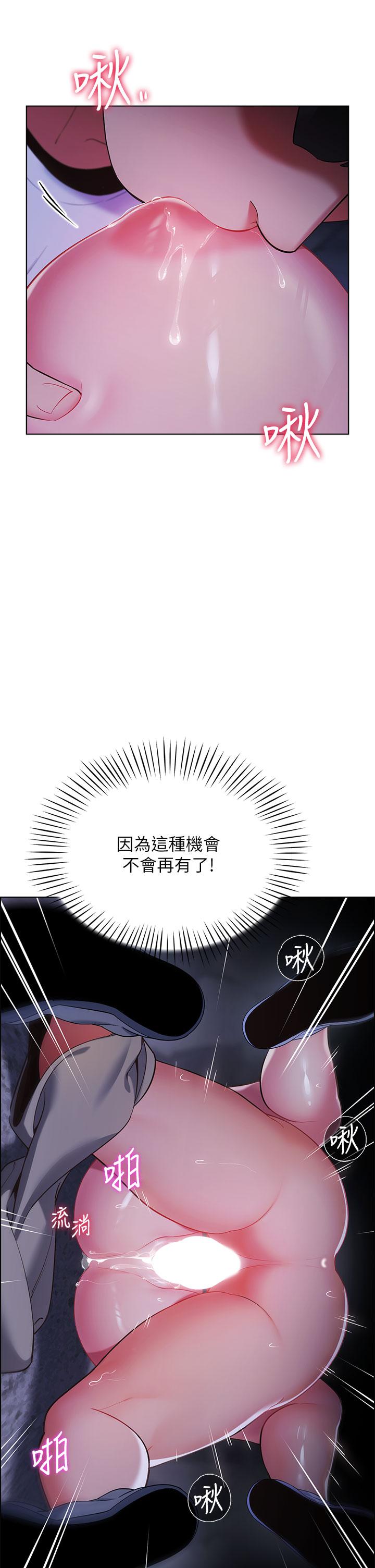 帐篷里的秘密[h漫]韩漫全集-帐篷裡的秘密-第11話-射在我體內无删减无遮挡章节图片 