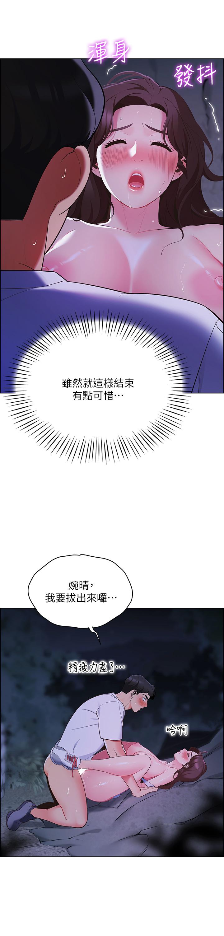 帐篷里的秘密[h漫]韩漫全集-帐篷裡的秘密-第11話-射在我體內无删减无遮挡章节图片 