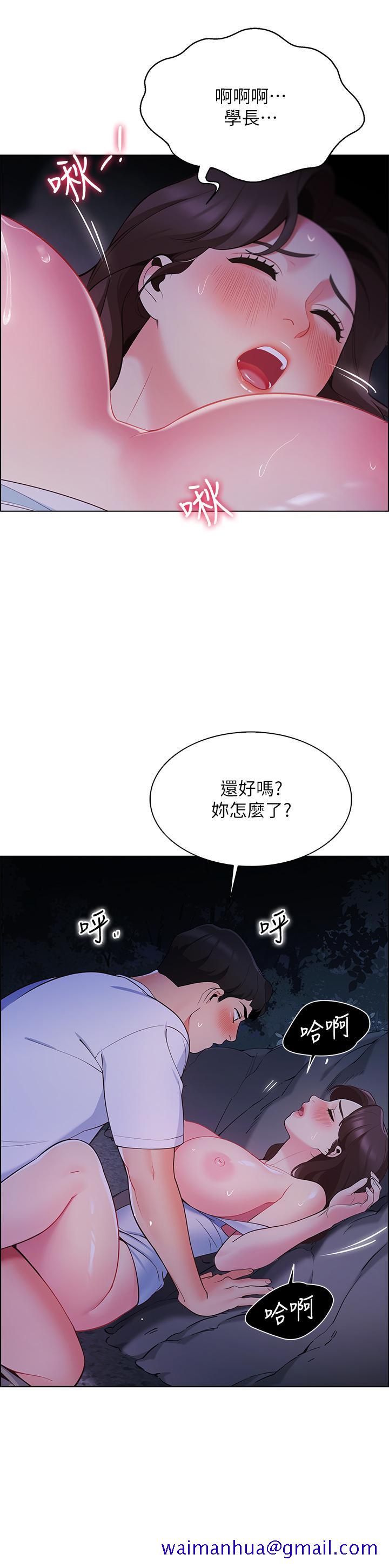帐篷里的秘密[h漫]韩漫全集-帐篷裡的秘密-第11話-射在我體內无删减无遮挡章节图片 