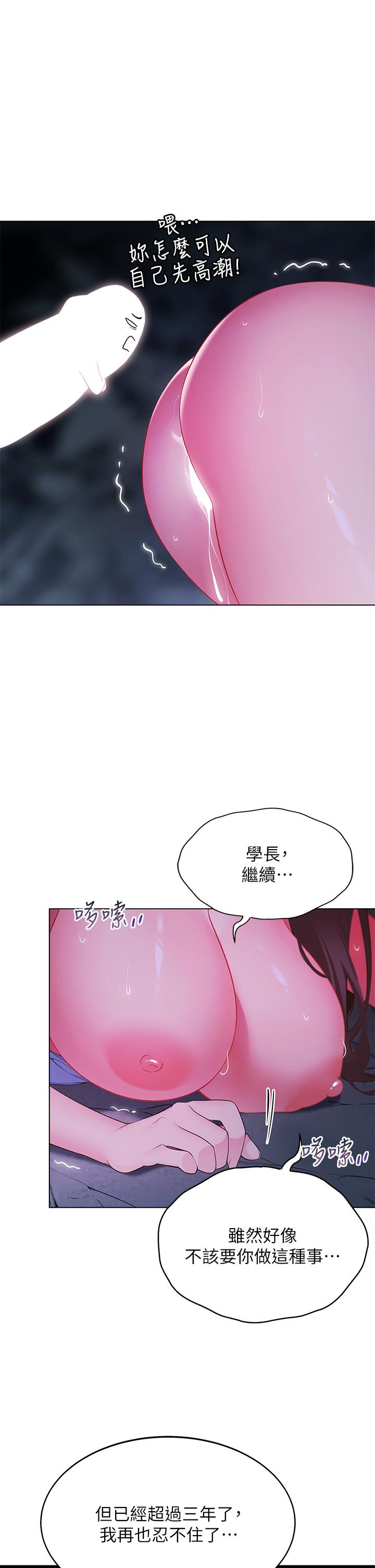 帐篷里的秘密[h漫]韩漫全集-帐篷裡的秘密-第12話-止不住的野戰无删减无遮挡章节图片 