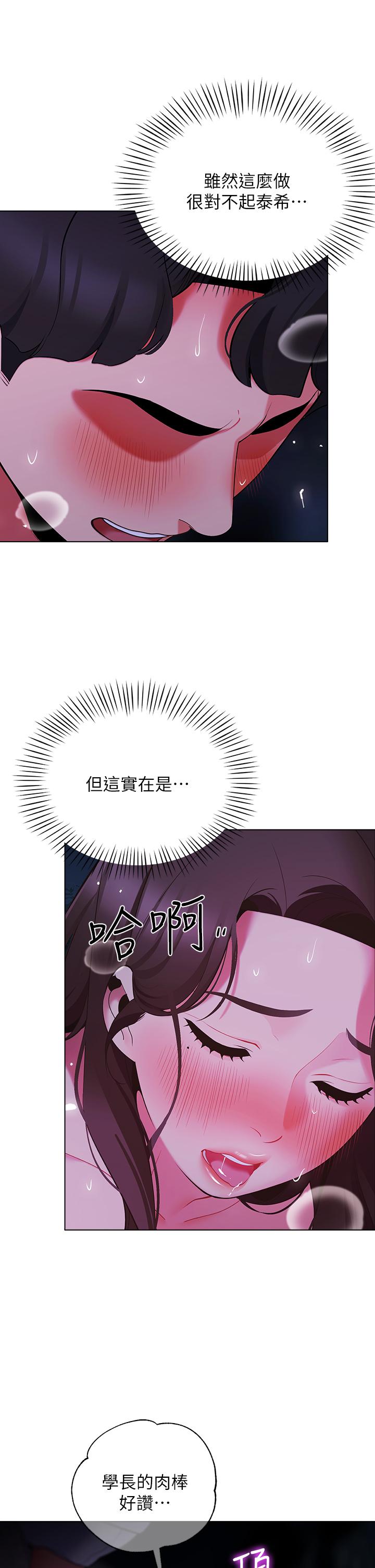 帐篷里的秘密[h漫]韩漫全集-帐篷裡的秘密-第12話-止不住的野戰无删减无遮挡章节图片 