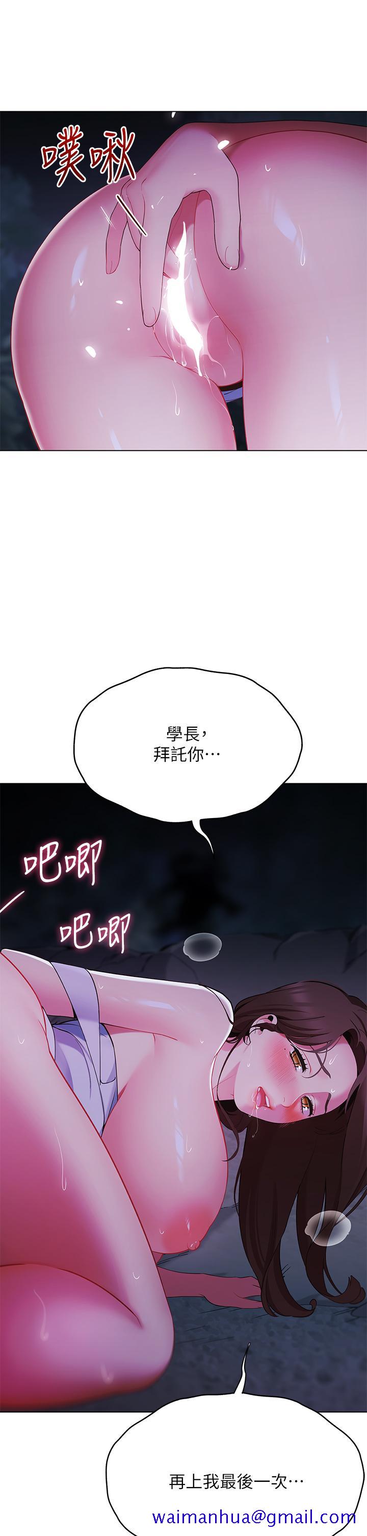 帐篷里的秘密[h漫]韩漫全集-帐篷裡的秘密-第12話-止不住的野戰无删减无遮挡章节图片 