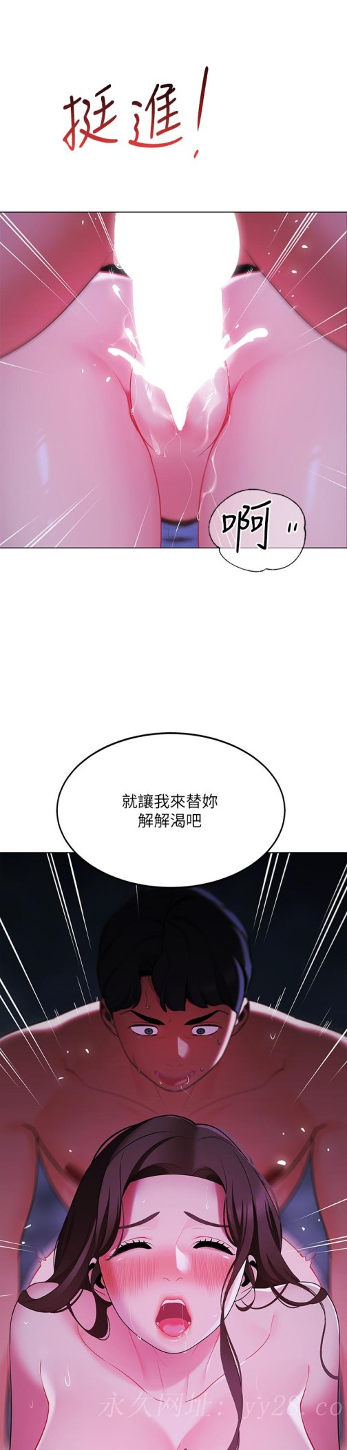 帐篷里的秘密[h漫]韩漫全集-帐篷裡的秘密-第12話-止不住的野戰无删减无遮挡章节图片 