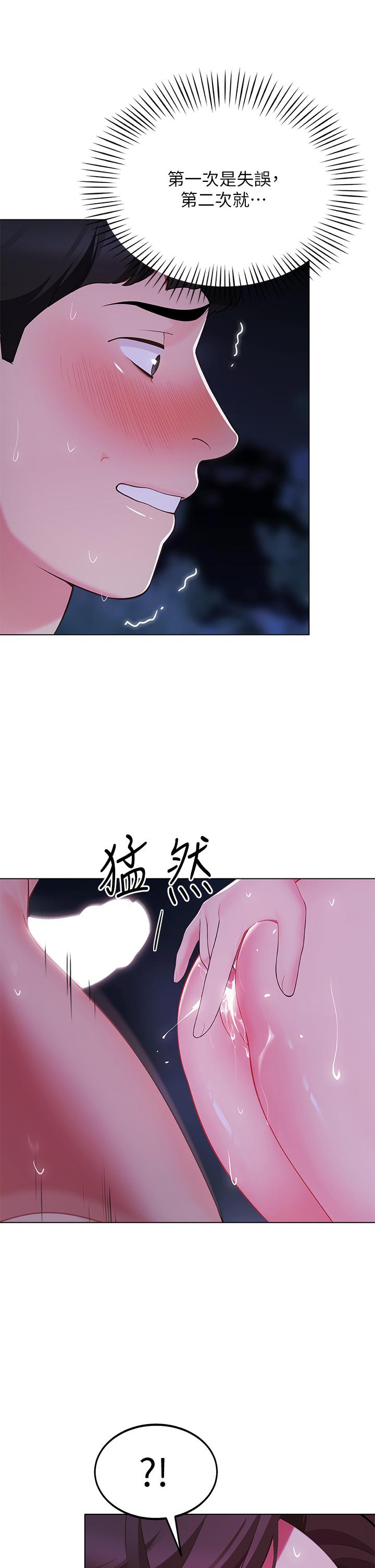 帐篷里的秘密[h漫]韩漫全集-帐篷裡的秘密-第12話-止不住的野戰无删减无遮挡章节图片 