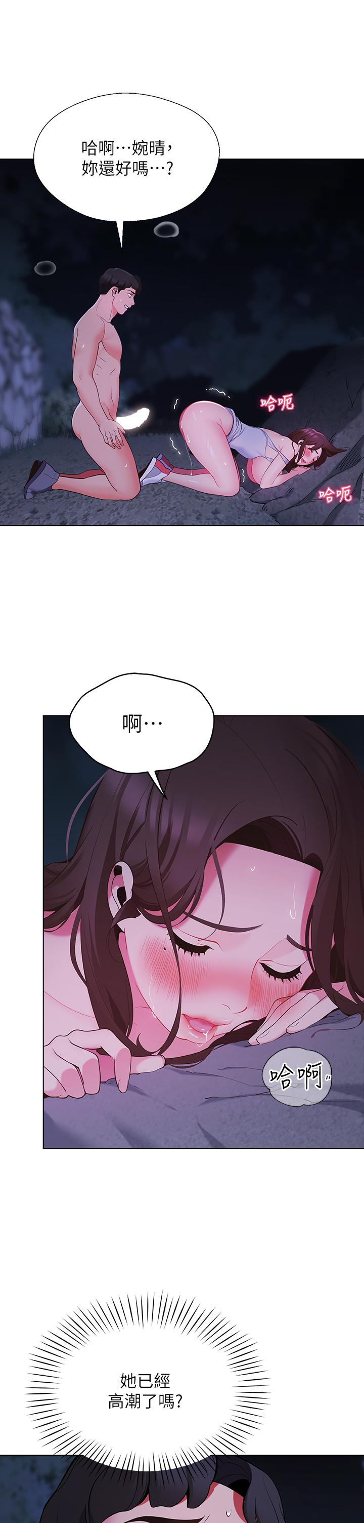 帐篷里的秘密[h漫]韩漫全集-帐篷裡的秘密-第12話-止不住的野戰无删减无遮挡章节图片 