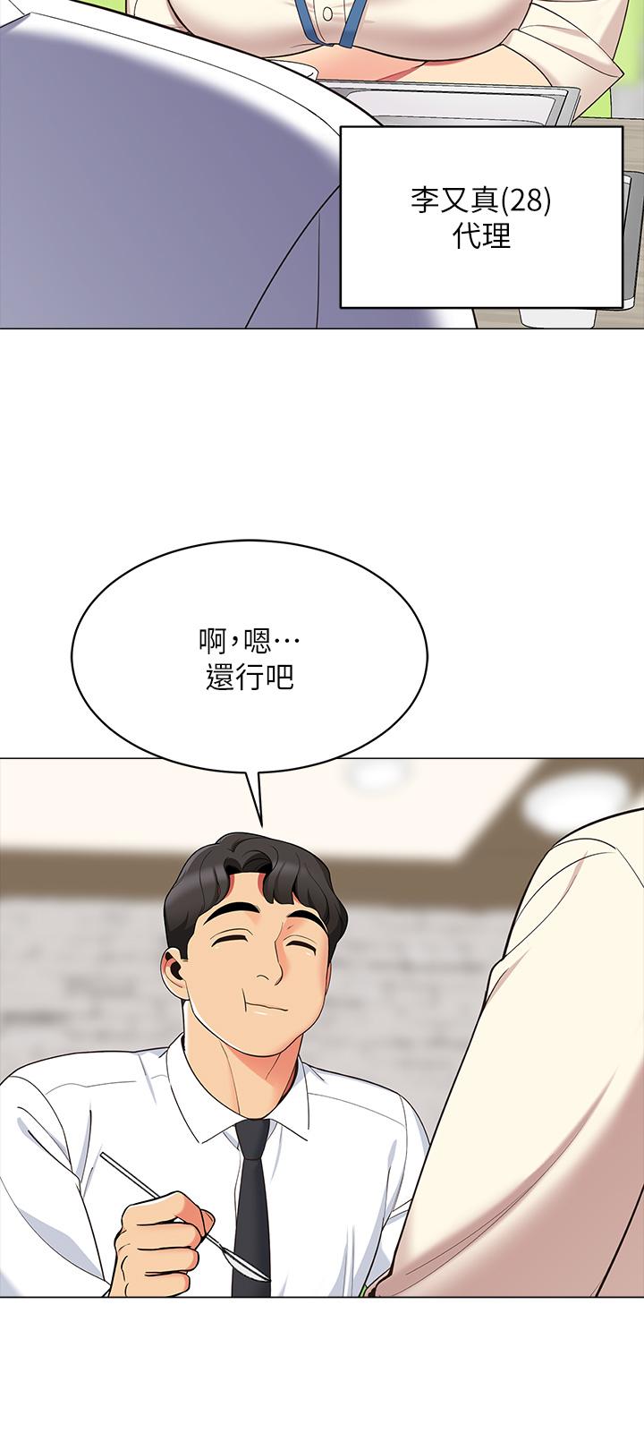 帐篷里的秘密[h漫]韩漫全集-帐篷裡的秘密-第13話-難以忘卻的快感无删减无遮挡章节图片 