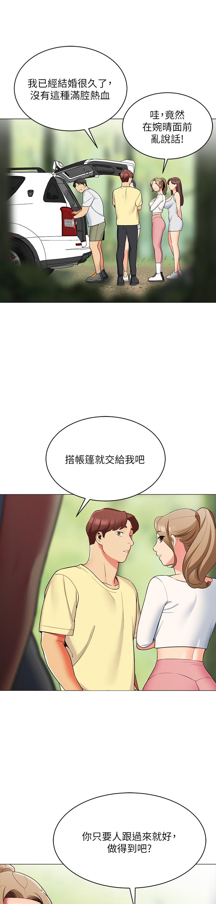 帐篷里的秘密[h漫]韩漫全集-帐篷裡的秘密-第13話-難以忘卻的快感无删减无遮挡章节图片 