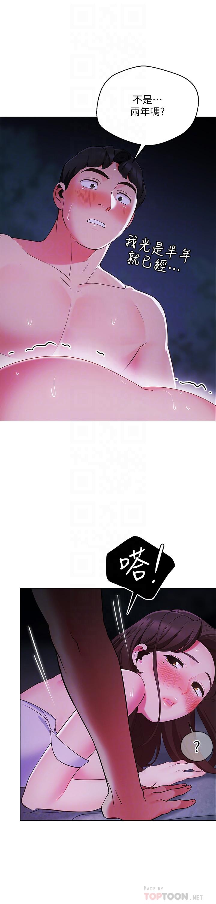 帐篷里的秘密[h漫]韩漫全集-帐篷裡的秘密-第13話-難以忘卻的快感无删减无遮挡章节图片 