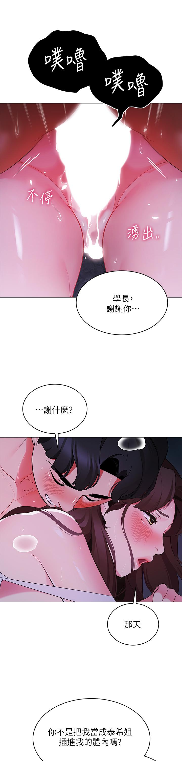 帐篷里的秘密[h漫]韩漫全集-帐篷裡的秘密-第13話-難以忘卻的快感无删减无遮挡章节图片 
