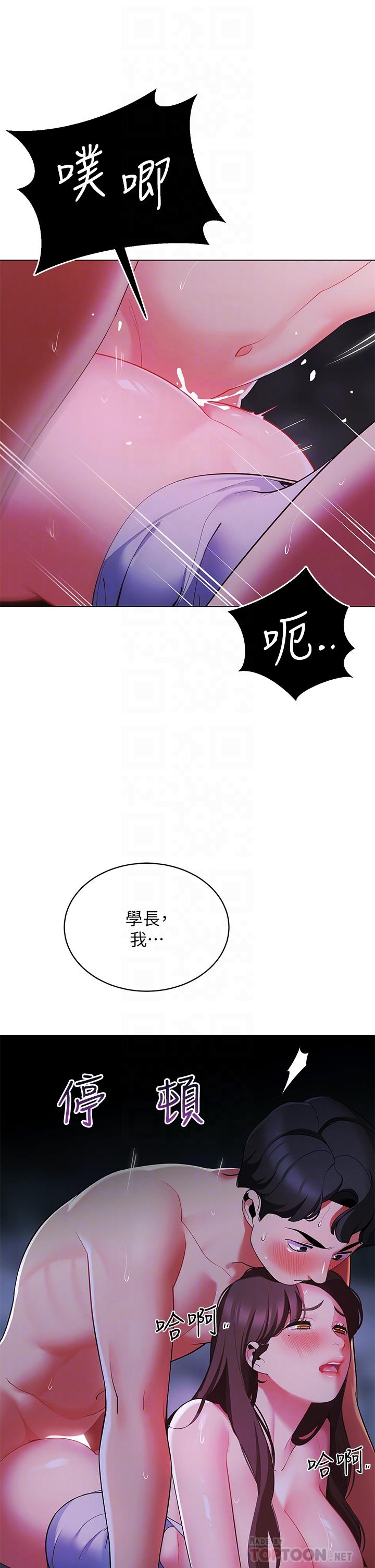 帐篷里的秘密[h漫]韩漫全集-帐篷裡的秘密-第13話-難以忘卻的快感无删减无遮挡章节图片 