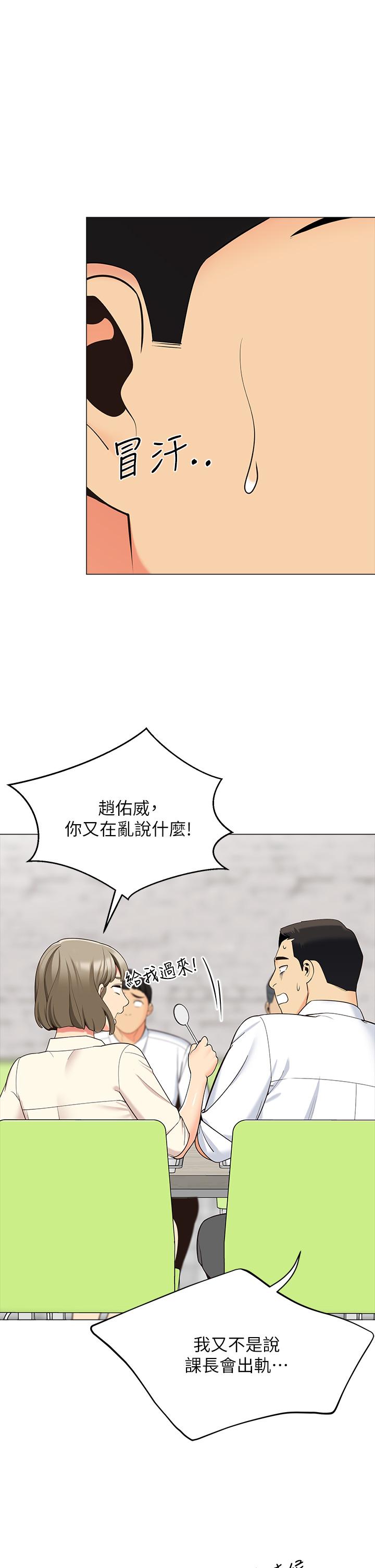 帐篷里的秘密[h漫]韩漫全集-帐篷裡的秘密-第13話-難以忘卻的快感无删减无遮挡章节图片 