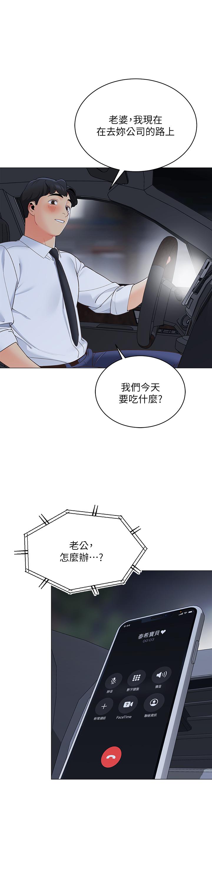 帐篷里的秘密[h漫]韩漫全集-帐篷裡的秘密-第14話-我們有多久沒一起睡了无删减无遮挡章节图片 