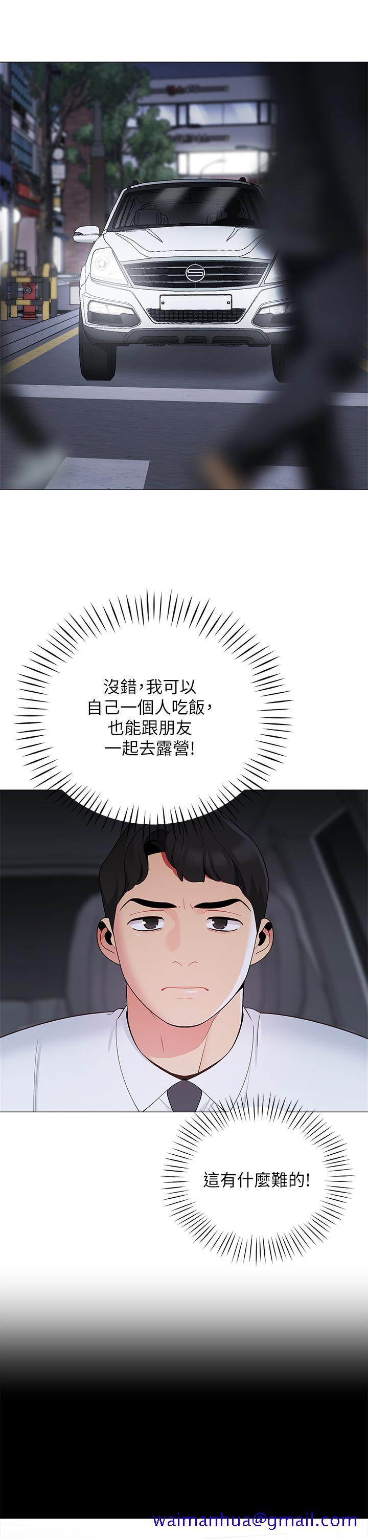 帐篷里的秘密[h漫]韩漫全集-帐篷裡的秘密-第14話-我們有多久沒一起睡了无删减无遮挡章节图片 