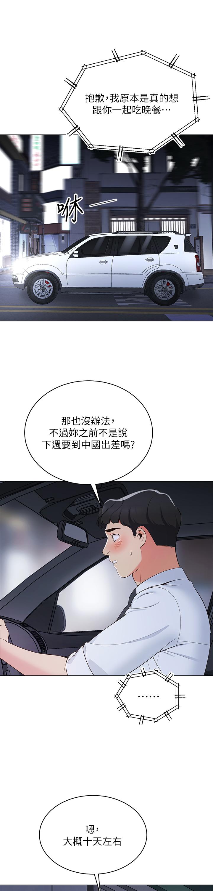 帐篷里的秘密[h漫]韩漫全集-帐篷裡的秘密-第14話-我們有多久沒一起睡了无删减无遮挡章节图片 