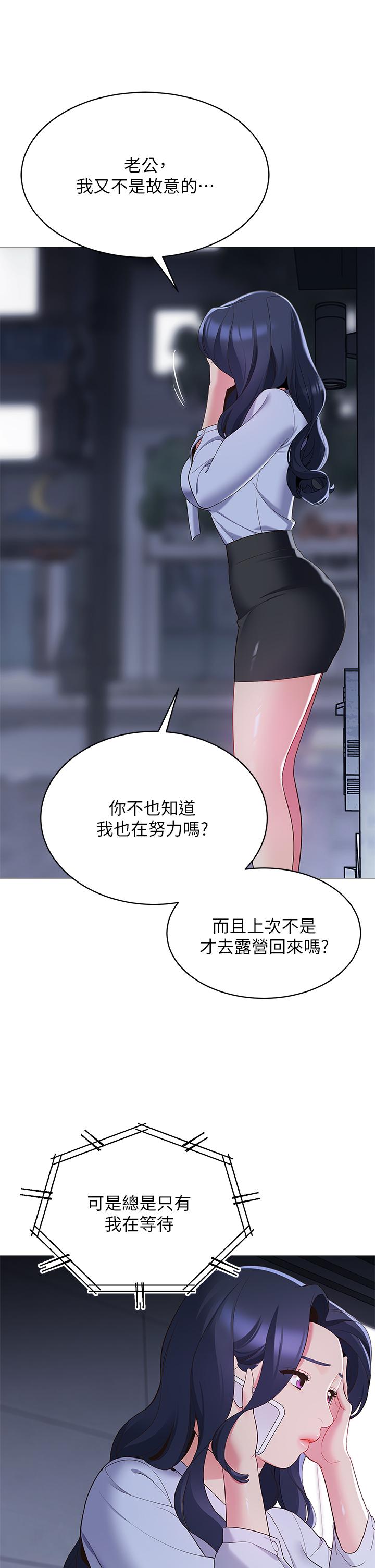 帐篷里的秘密[h漫]韩漫全集-帐篷裡的秘密-第14話-我們有多久沒一起睡了无删减无遮挡章节图片 