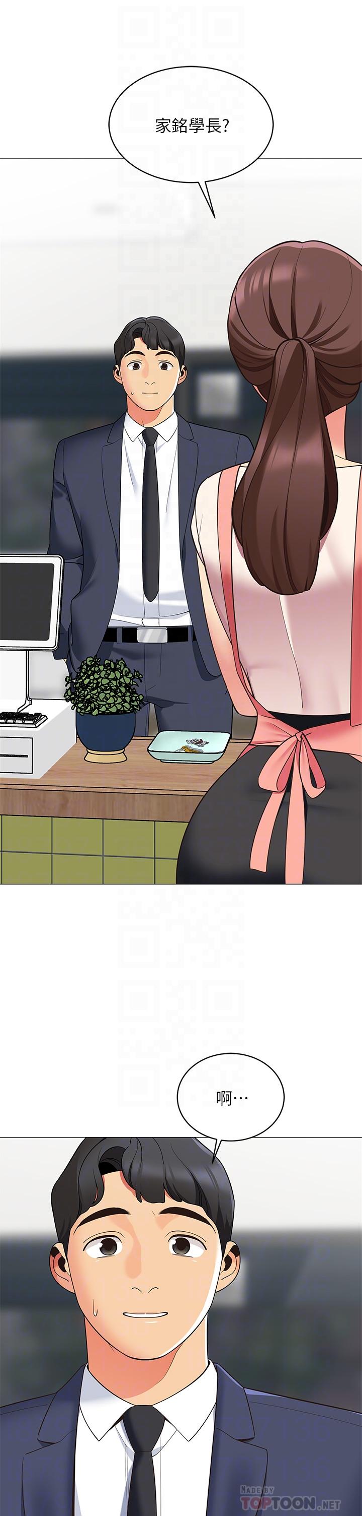帐篷里的秘密[h漫]韩漫全集-帐篷裡的秘密-第15話-要不要，一起吃晚餐无删减无遮挡章节图片 