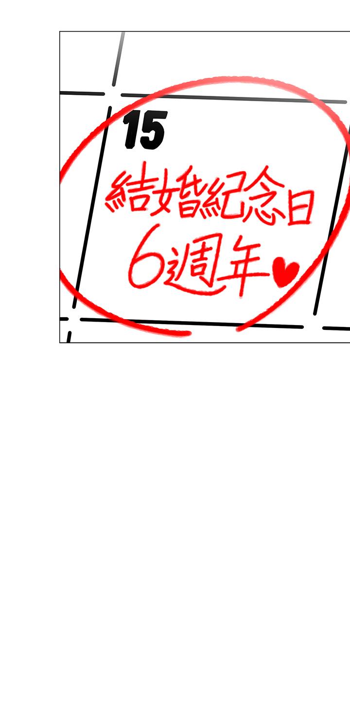 帐篷里的秘密[h漫]韩漫全集-帐篷裡的秘密-第15話-要不要，一起吃晚餐无删减无遮挡章节图片 