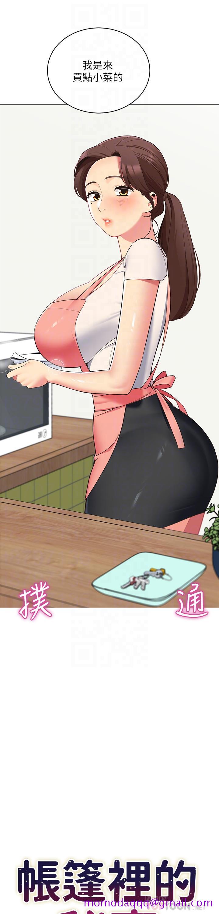帐篷里的秘密[h漫]韩漫全集-帐篷裡的秘密-第15話-要不要，一起吃晚餐无删减无遮挡章节图片 