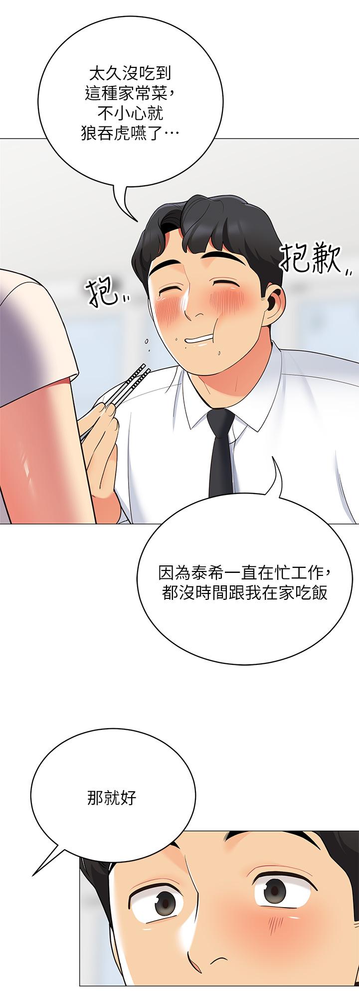 帐篷里的秘密[h漫]韩漫全集-帐篷裡的秘密-第15話-要不要，一起吃晚餐无删减无遮挡章节图片 